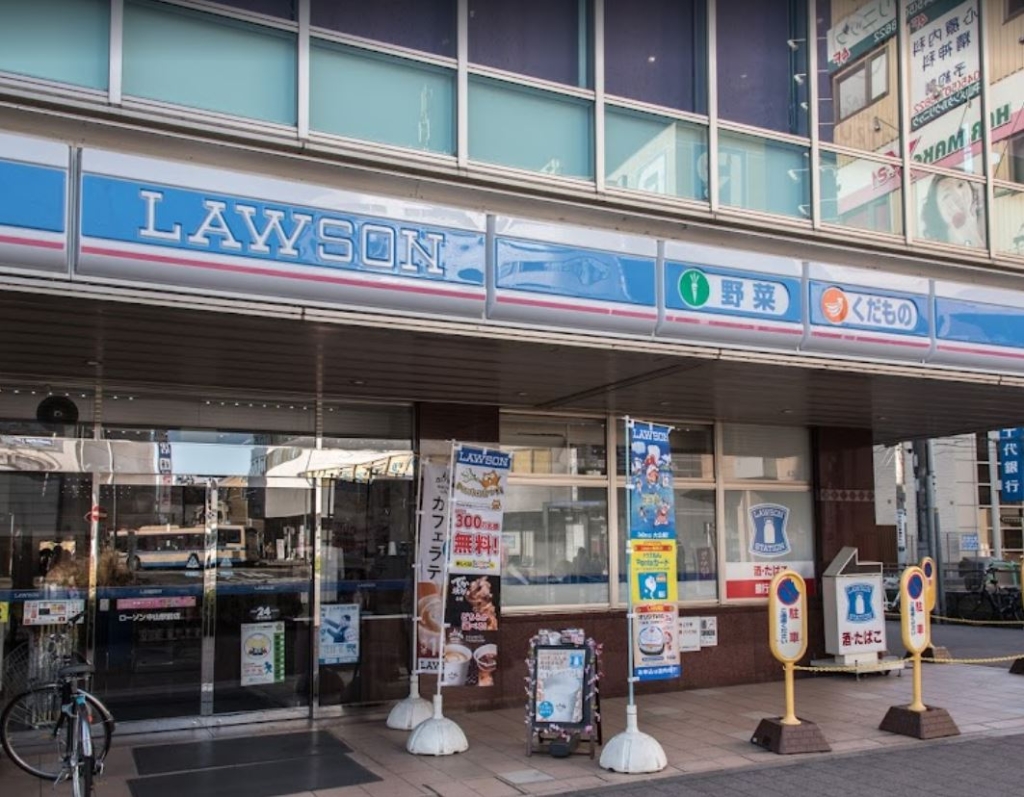 コンビニ　ローソン 中山駅前店（コンビニ）まで252m