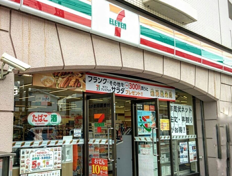 コンビニ　セブンイレブン 横浜中山北店（コンビニ）まで281m