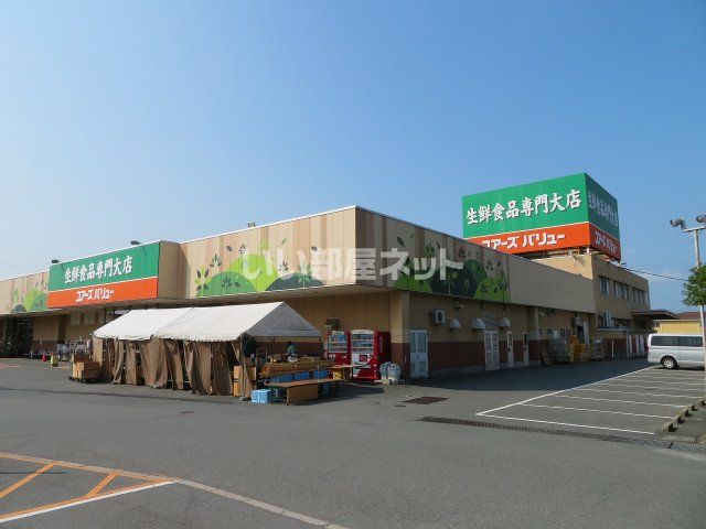 スーパー　ユアーズ・バリュー 右田店（スーパー）まで745m