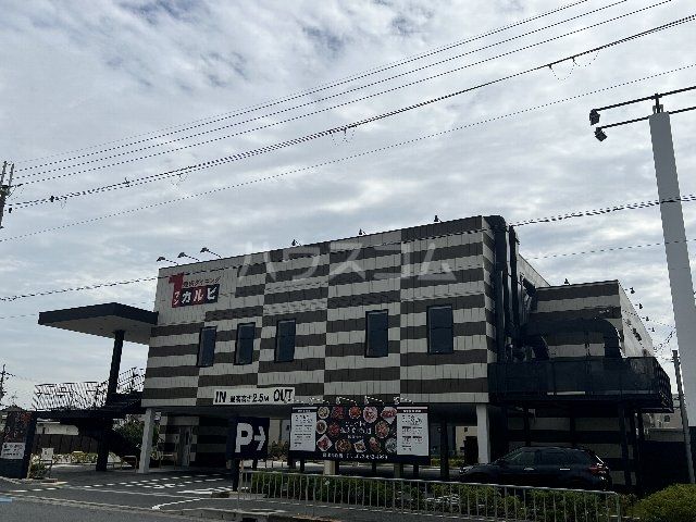 飲食店　ワンカルビ 摂津鳥飼店（飲食店）まで527m