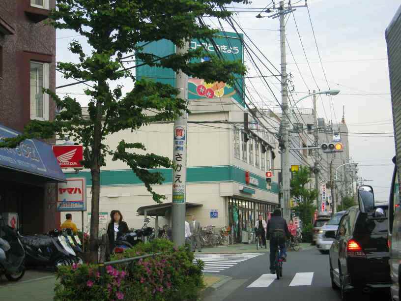スーパー　コープとうきょう平和橋通り（スーパー）まで444m