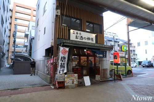 飲食店　お酒の神様（飲食店）まで90m