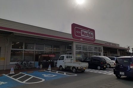 スーパー　マックスバリュー三島谷田店（スーパー）まで1900m