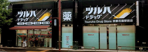 ドラックストア　ツルハドラッグ京都花園駅前店（ドラッグストア）まで795m