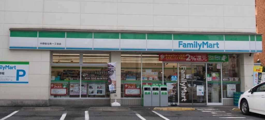 コンビニ　ファミリーマート 中野弥生町一丁目店（コンビニ）まで259m