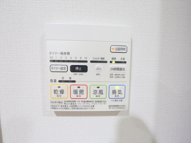 その他設備　浴室暖房乾燥機付き