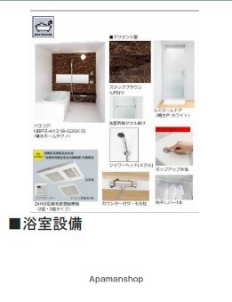 バス・シャワールーム