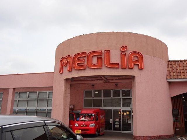スーパー　メグリア（スーパー）まで350m