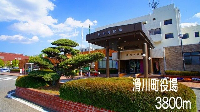 役所　滑川町役場（役所）まで3800m