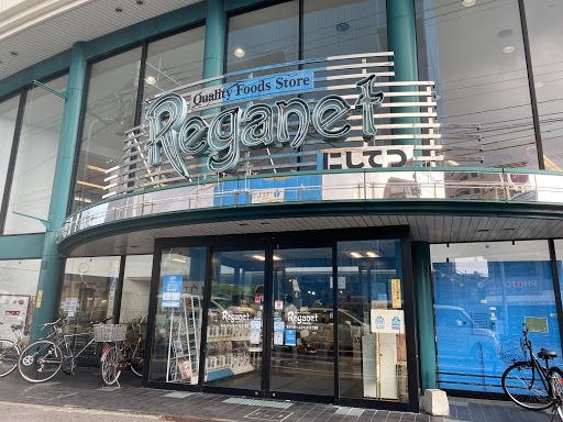 スーパー　にしてつストアレガネット城西（スーパー）まで573m