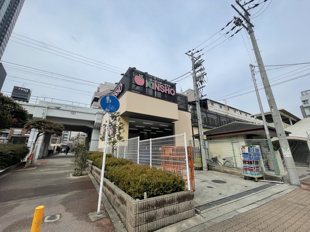 スーパー　スーパーマーケットKINSHO玉造店（スーパー）まで383m