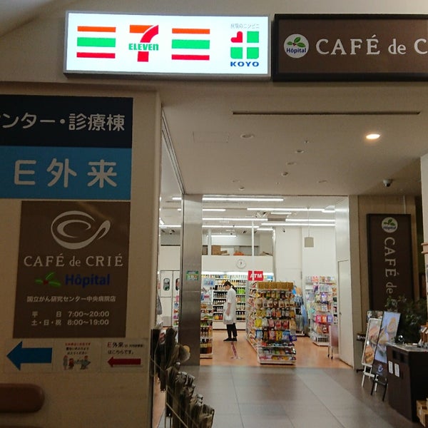 コンビニ　セブンイレブン KOYOがんセンター中央病院店（コンビニ）まで164m