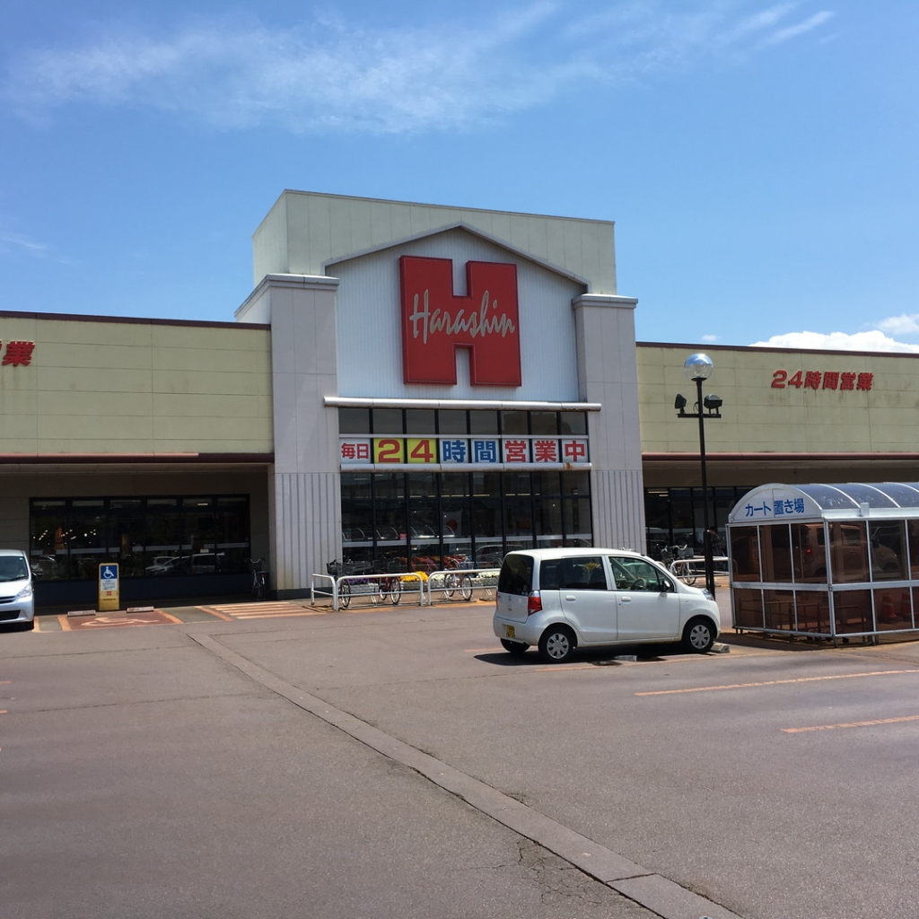 スーパー　原信 今朝白店（スーパー）まで655m