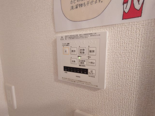 その他設備　イメージ