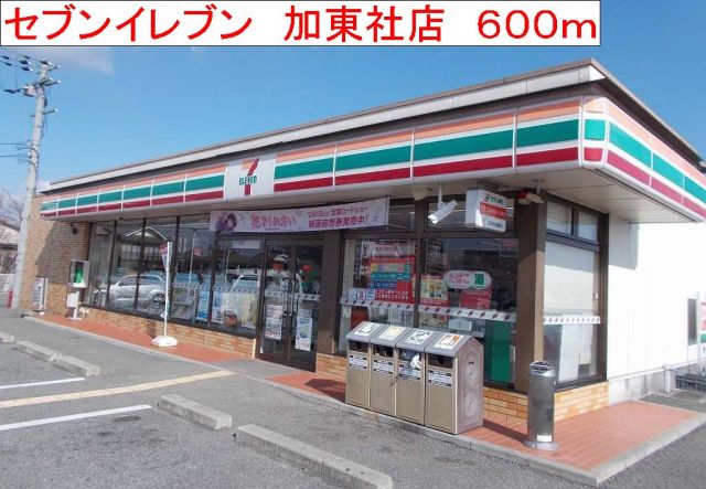 コンビニ　セブンイレブン加東社店（コンビニ）まで600m