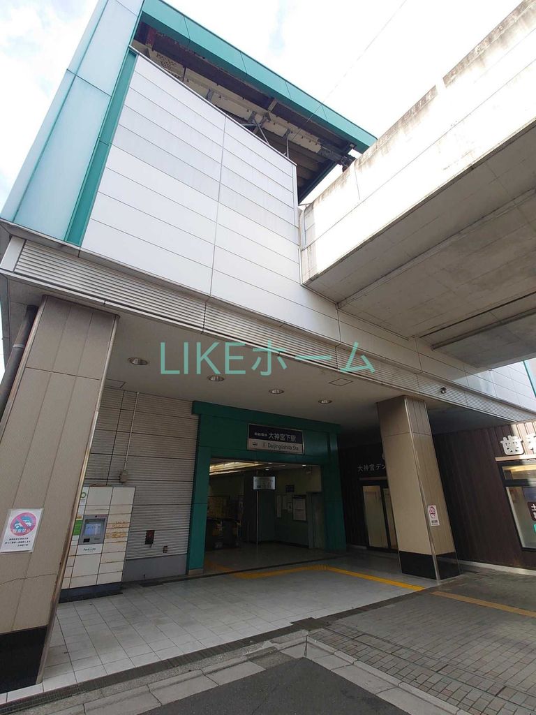 その他　大神宮下駅(京成 本線)（その他）まで1280m