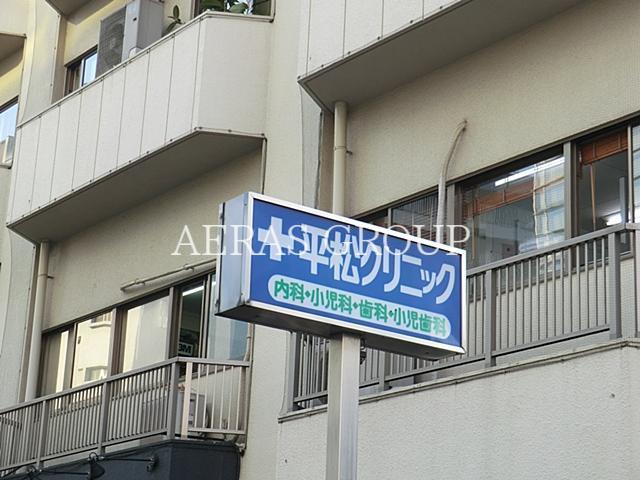 病院　平松クリニック（病院）まで405m