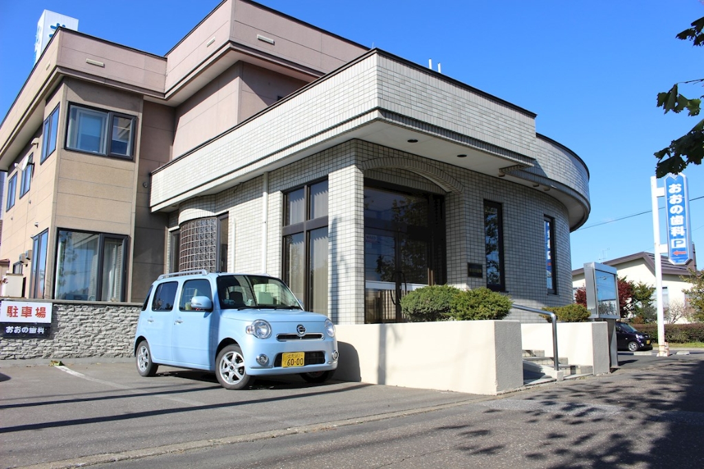 病院　おおの歯科（病院）まで371m