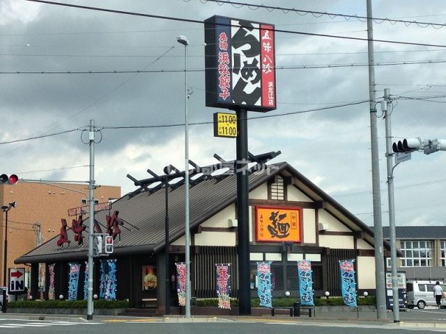 飲食店　五味八珍浜北インター店（飲食店）まで1718m