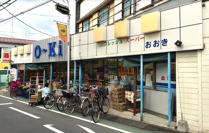 スーパー　フレッシュスーパーおおき（スーパー）まで320m