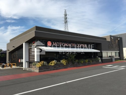 飲食店　元町珈琲　岡崎若松の離れ（飲食店）まで454m