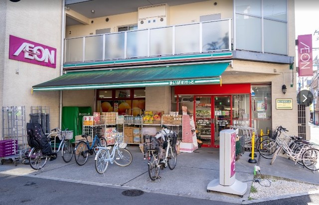 その他　まいばすけっと南小岩1丁目店（その他）まで356m