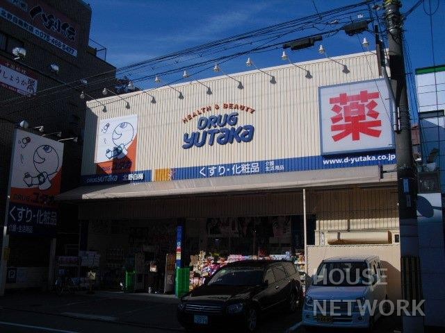 ドラックストア　ドラッグユタカ　北野白梅店（ドラッグストア）まで920m