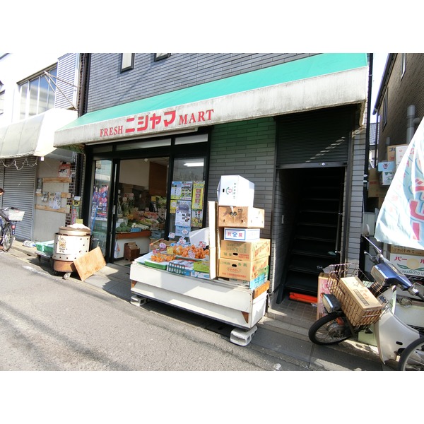 スーパー　西山青果店（スーパー）まで259m