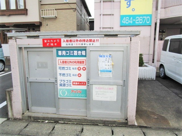 その他