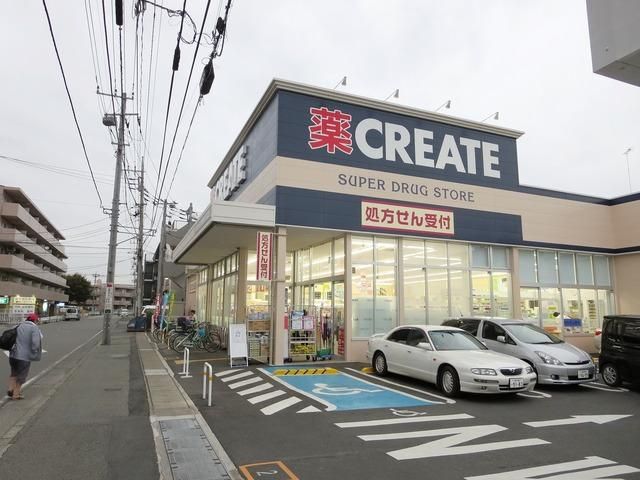 ドラックストア　クリエイトエス・ディー川崎登戸店（ドラッグストア）まで330m