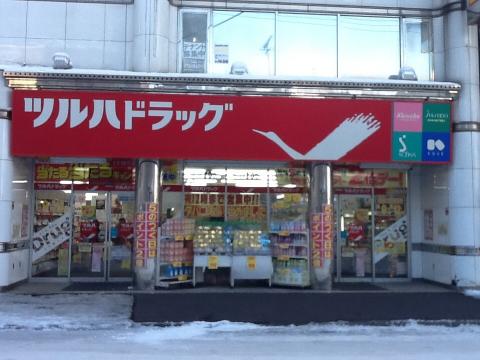 ドラックストア　ツルハドラッグ北24条中央店（ドラッグストア）まで868m