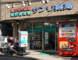 ドラックストア　サンリ薬局白幡店（ドラッグストア）まで642m