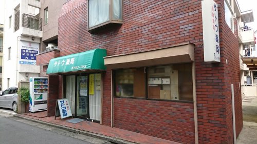 ドラックストア　サトウ薬局（ドラッグストア）まで1162m