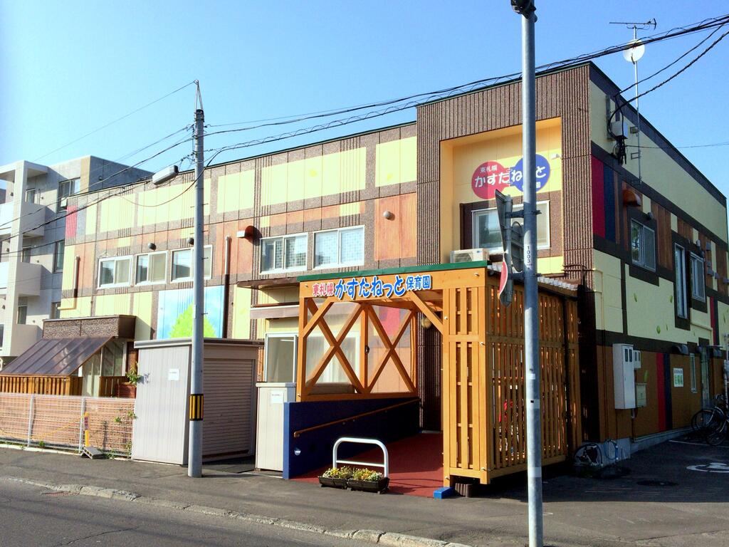 幼稚園・保育園　東札幌かすたねっと保育園（幼稚園・保育園）まで171m