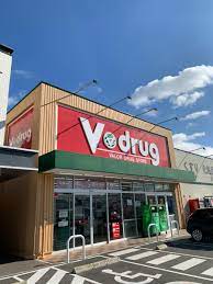 ドラックストア　V・drug 志段味西店（ドラッグストア）まで127m