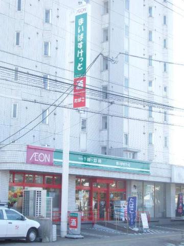 ショッピングセンター　スーパー（ショッピングセンター）まで900m