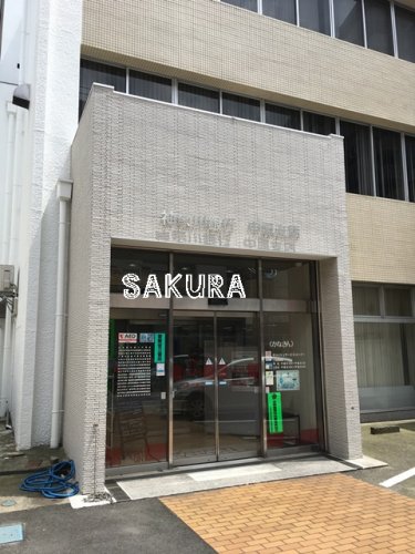 銀行　神奈川銀行 中原支店（銀行）まで176m