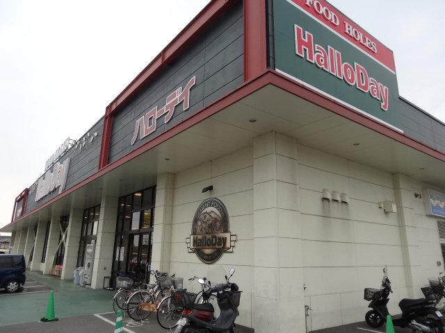 その他　ハローデイ国分店（その他）まで1115m
