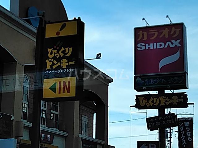 その他　カラオケ ビッグエコー名古屋楠インター店（その他）まで632m