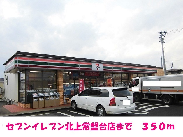 コンビニ　セブンイレブン北上常盤台店（コンビニ）まで350m