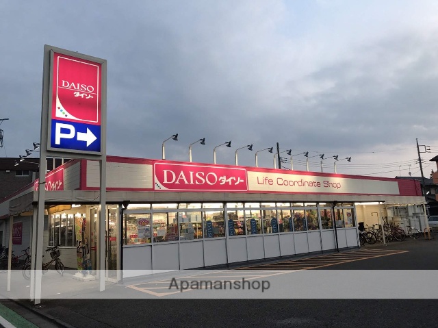 その他　ダイソー（その他）まで472m