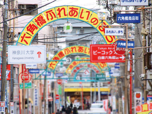 その他　六角橋商店街（北側）（その他）まで521m