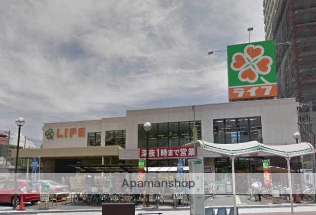 スーパー　ライフ（スーパー）まで360m