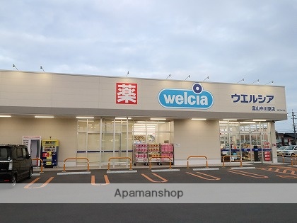 ドラックストア　Welcia薬局（ドラッグストア）まで665m