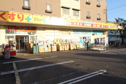 ドラックストア　どらっぐぱぱす（ドラッグストア）まで375m