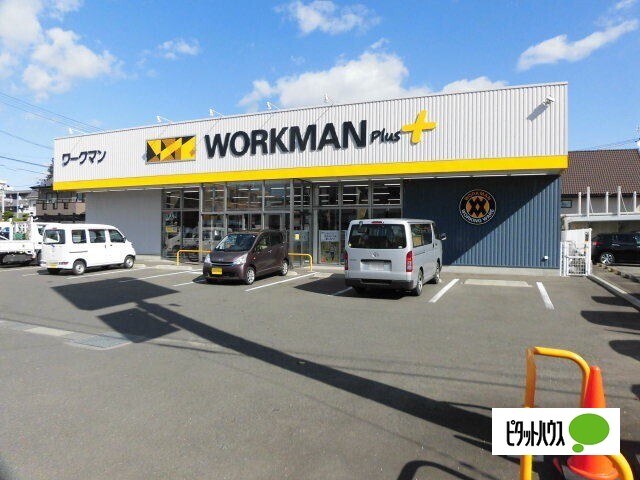 その他　ワークマンプラス盛岡中野店（その他）まで1047m