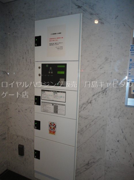 その他共有部分　☆宅配ボックス☆