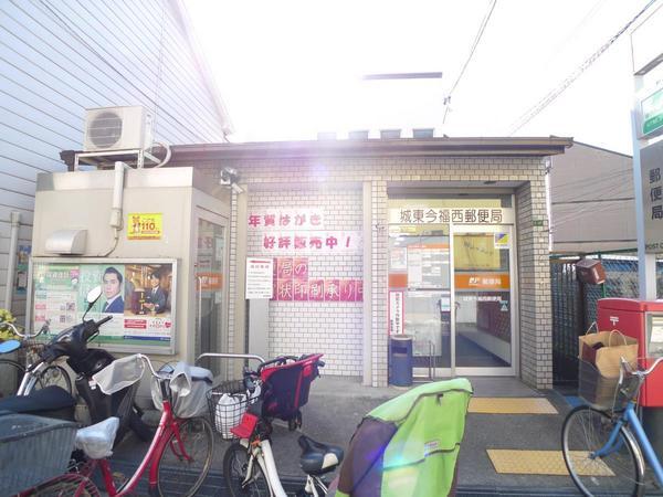 郵便局　城東今福西郵便局（郵便局）まで472m