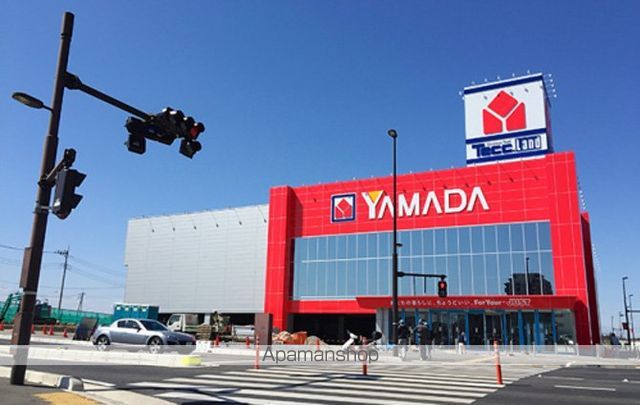 その他　ヤマダ電機（その他）まで1100m