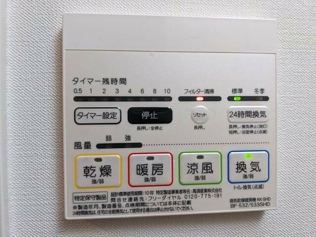 その他設備